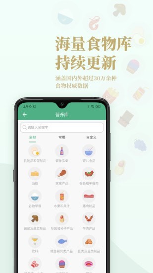 Nutridays安卓版v1.0.5截图3