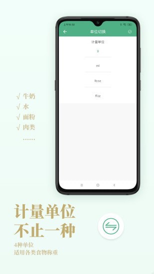 Nutridays安卓版v1.0.5截图4