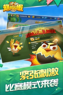 趣掼蛋手机版v1.6截图1