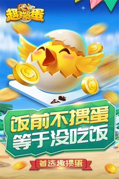 趣掼蛋手机版v1.6截图5