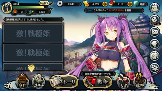 战极姬安卓版v1.19截图2