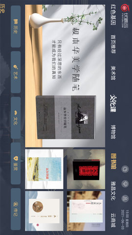 伏羲云官网版v2.22截图1