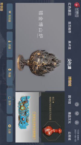 伏羲云官网版v2.22截图3