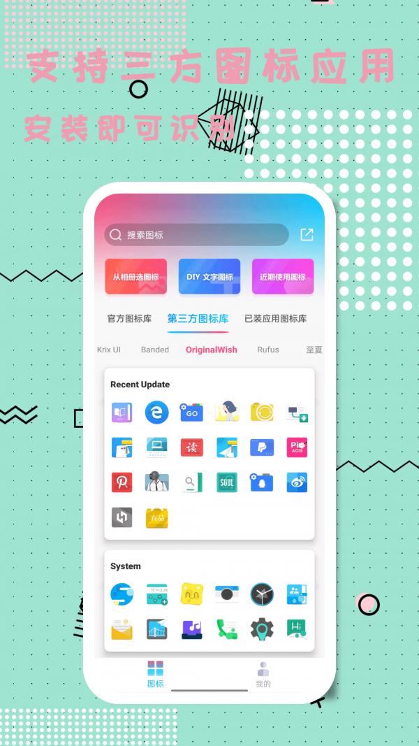 图标精灵免费版v1.2.0.4截图2