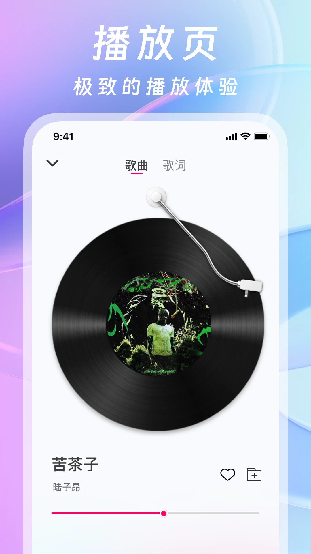 爱听音乐全新版本v2.0.1截图2