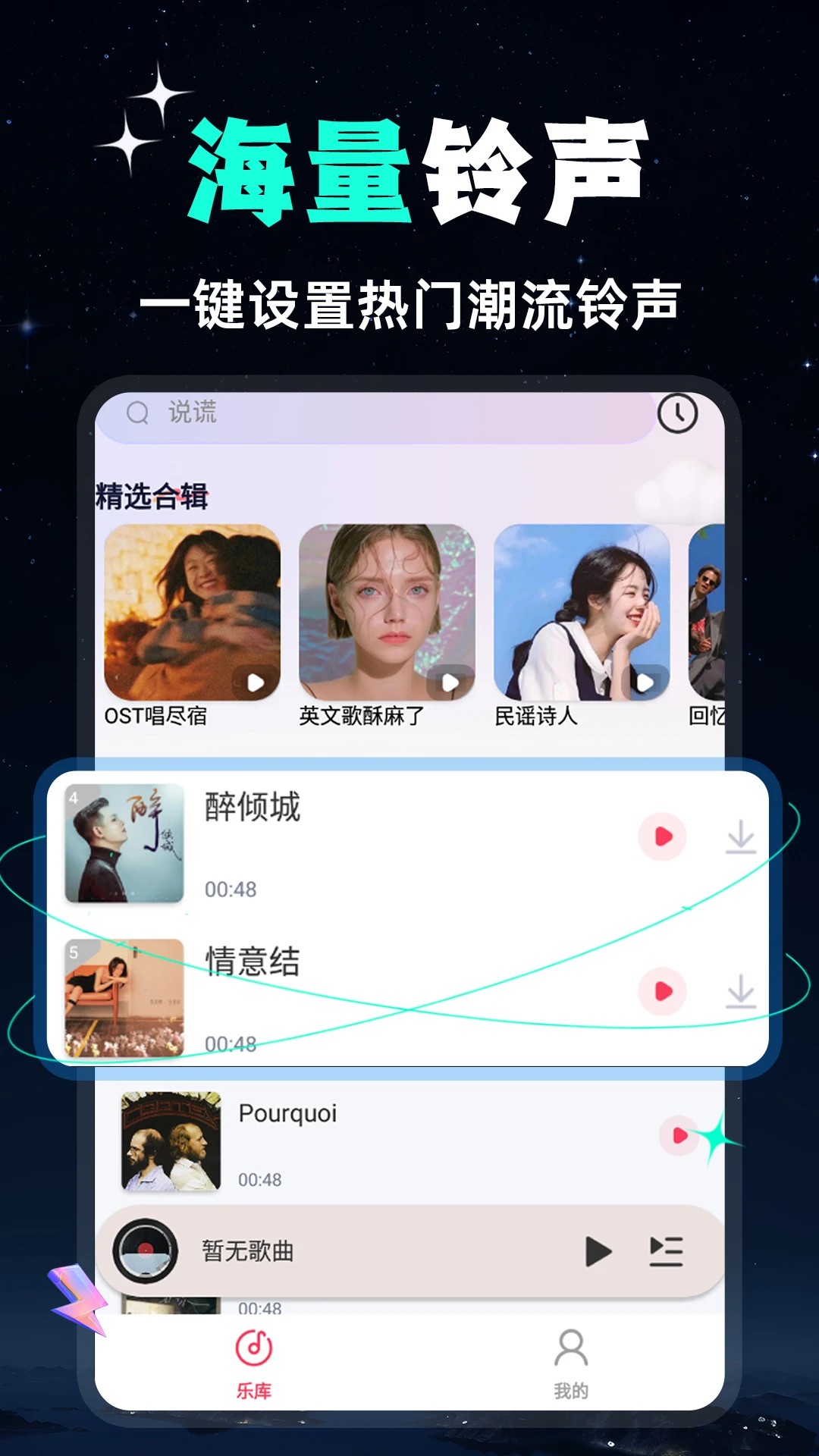 全民免费音乐自定义版v1.2.7截图1