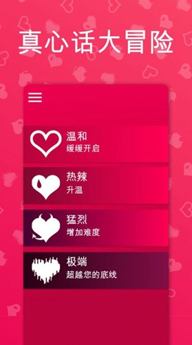 Couple精简版v-0.4截图2