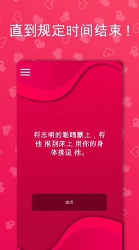 Couple精简版v-0.4截图3