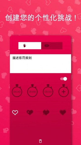 Couple精简版v-0.4截图4