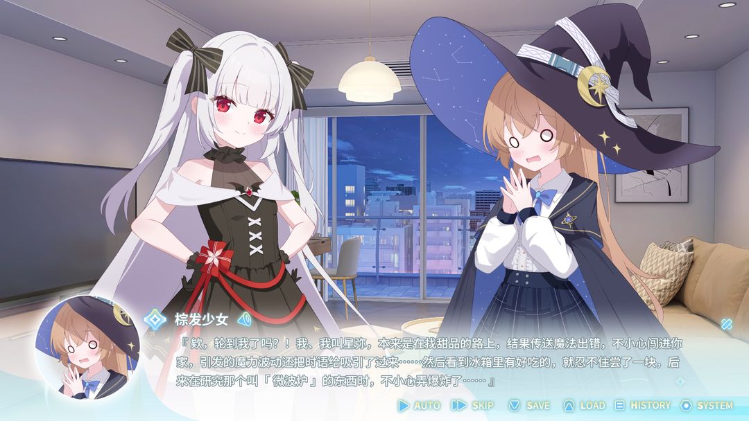永恒与星辰与日常v1.8截图2