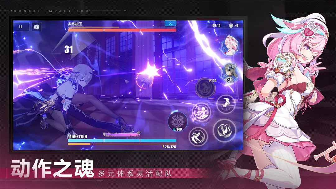 崩坏3中文版v8.7截图1