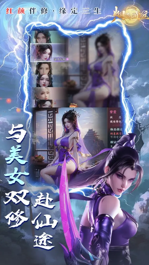 烟雨逍遥存档版v1.0.7截图4