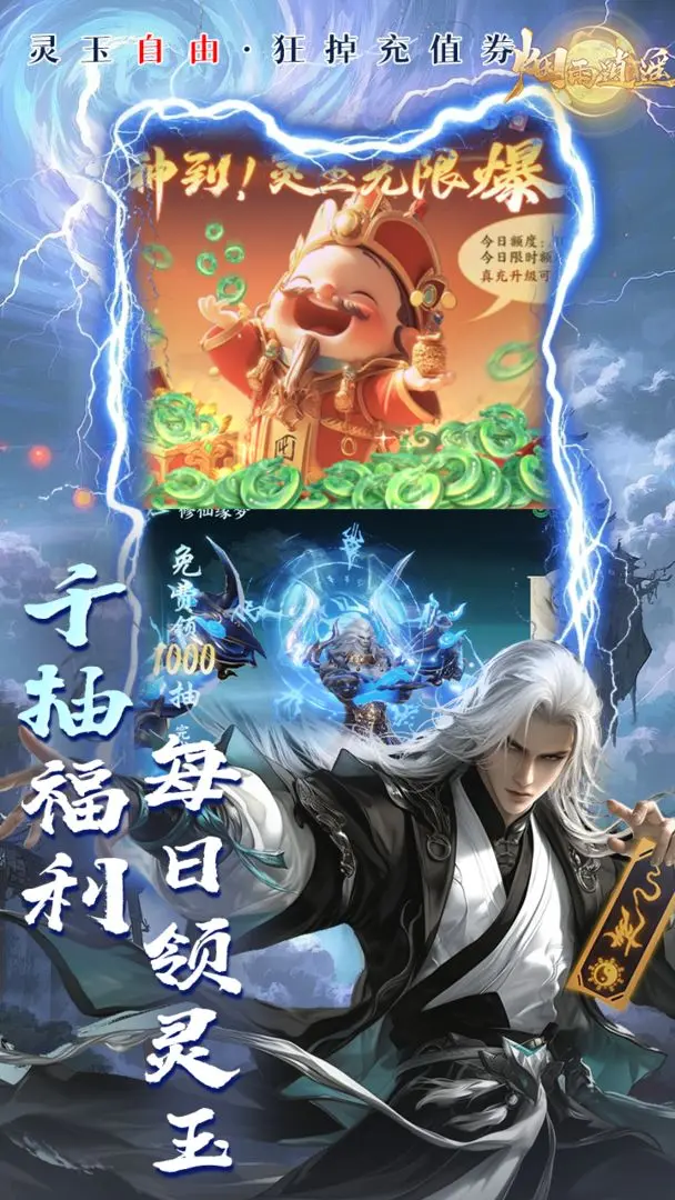 烟雨逍遥存档版v1.0.7截图5