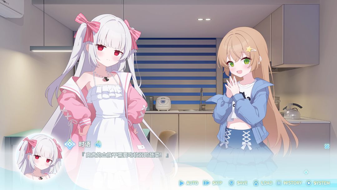 永恒与星辰与日常单机版v1.8截图5