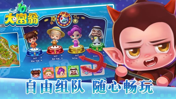 大富翁10先行服v5.0.4截图1