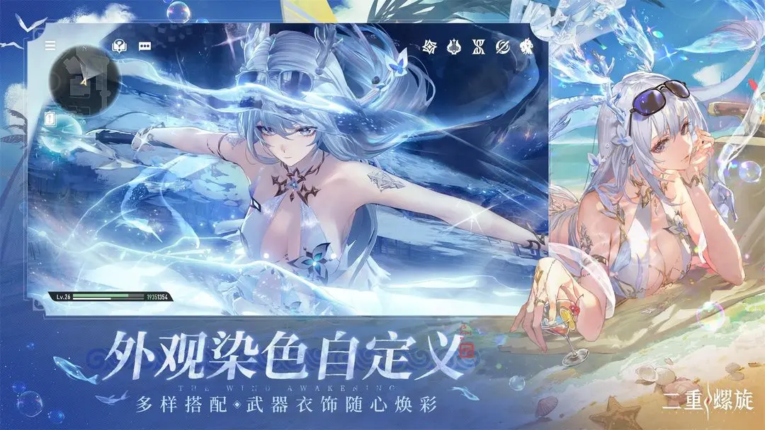 二重螺旋v1.1.57.2截图1