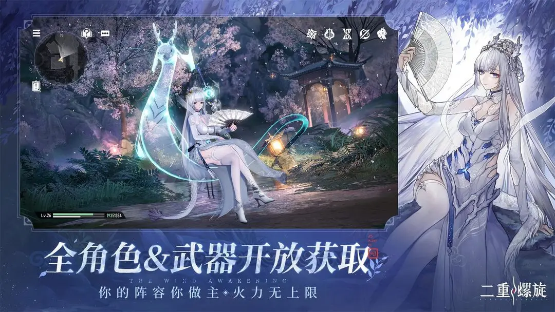 二重螺旋v1.1.57.2截图2