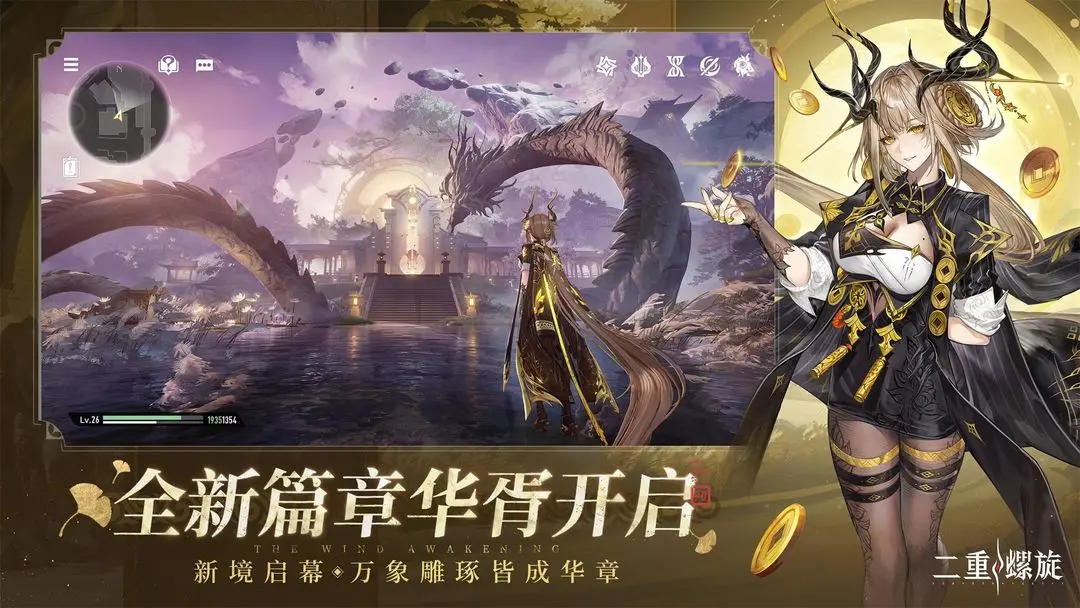 二重螺旋v1.1.57.2截图4