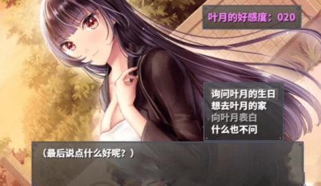 直到成为我的女朋友为止巴比伦v1.3截图2