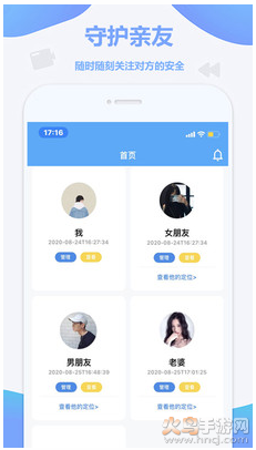 瞬移科技免费版v1.1.8截图3