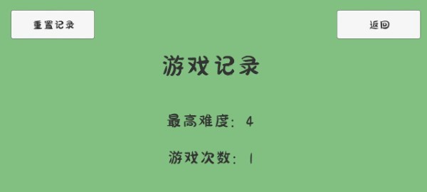 碎墙测试版v0.3截图1