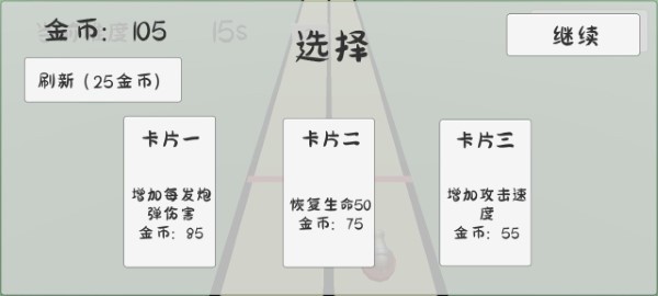 碎墙测试版v0.3截图4
