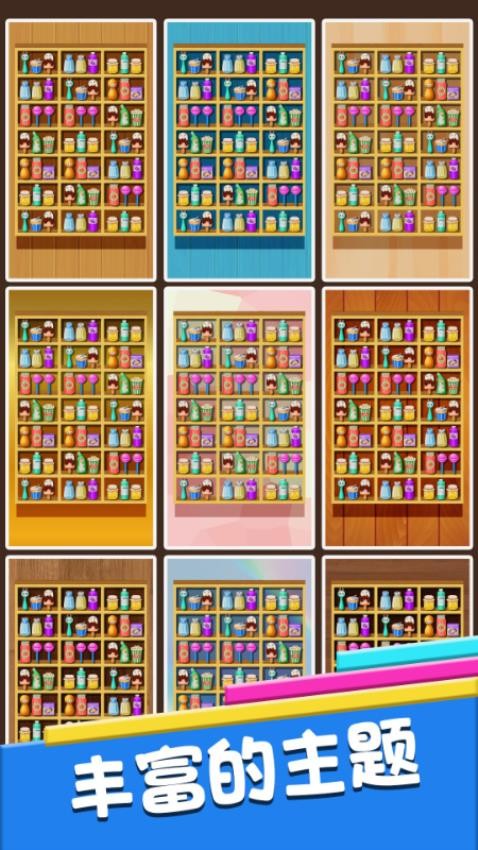 连线解谜高画质版v2.0.00截图2