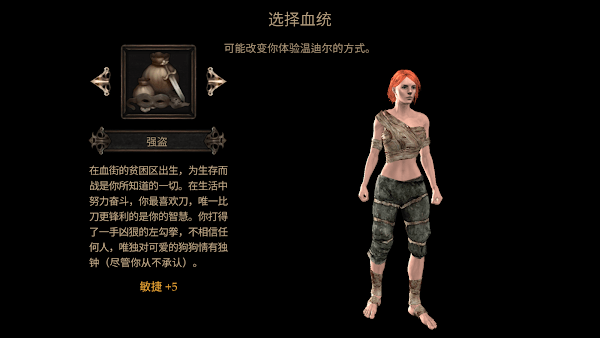 维达谎言的温疫完整版v1.1.204截图2