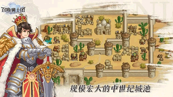 召唤骑士团像素版汉化版v1.0.58截图1