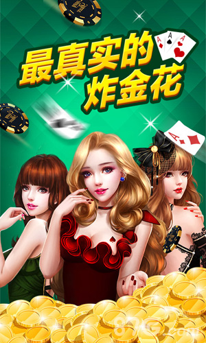 疯狂赢三张v1.4截图1