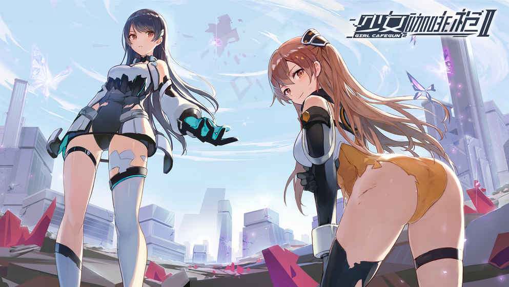少女咖啡枪2v2.0v1.3截图1