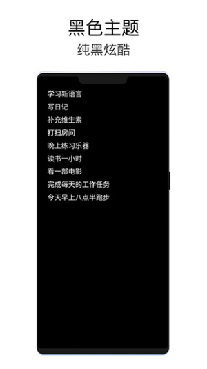 极简待办正式版v1.1.6截图1