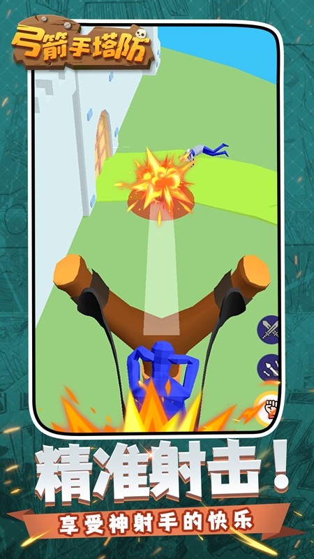 弓箭手塔防测试版v1.2.2截图1