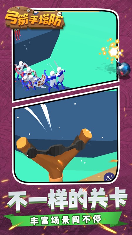 弓箭手塔防测试版v1.2.2截图2