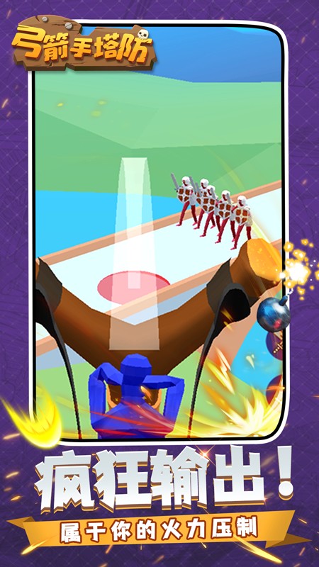 弓箭手塔防测试版v1.2.2截图3