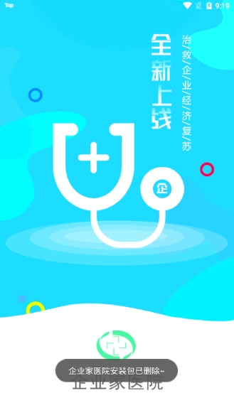 企业家医院手机版v2.0.3截图1