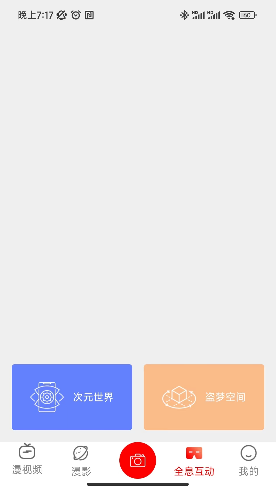 漫视频安卓版v1.1.0截图1