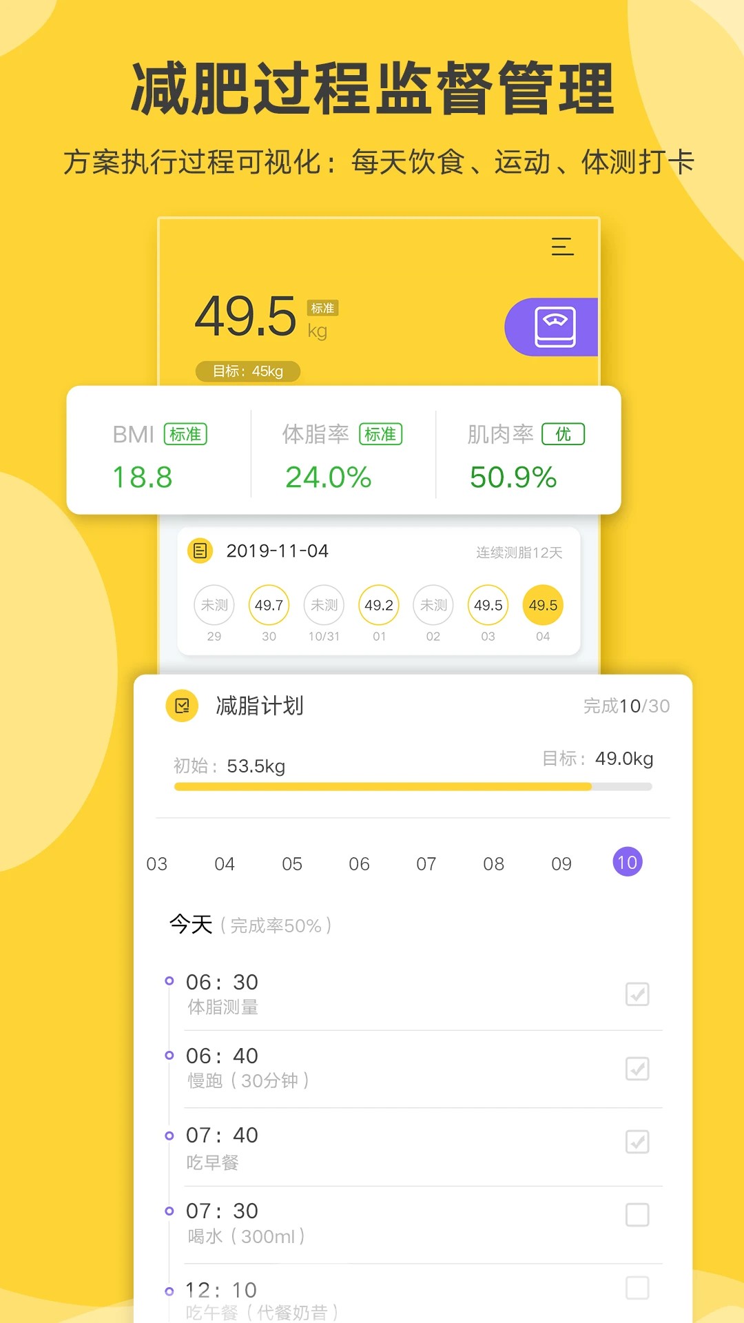 好身材Pro全新版本v1.30.15截图1