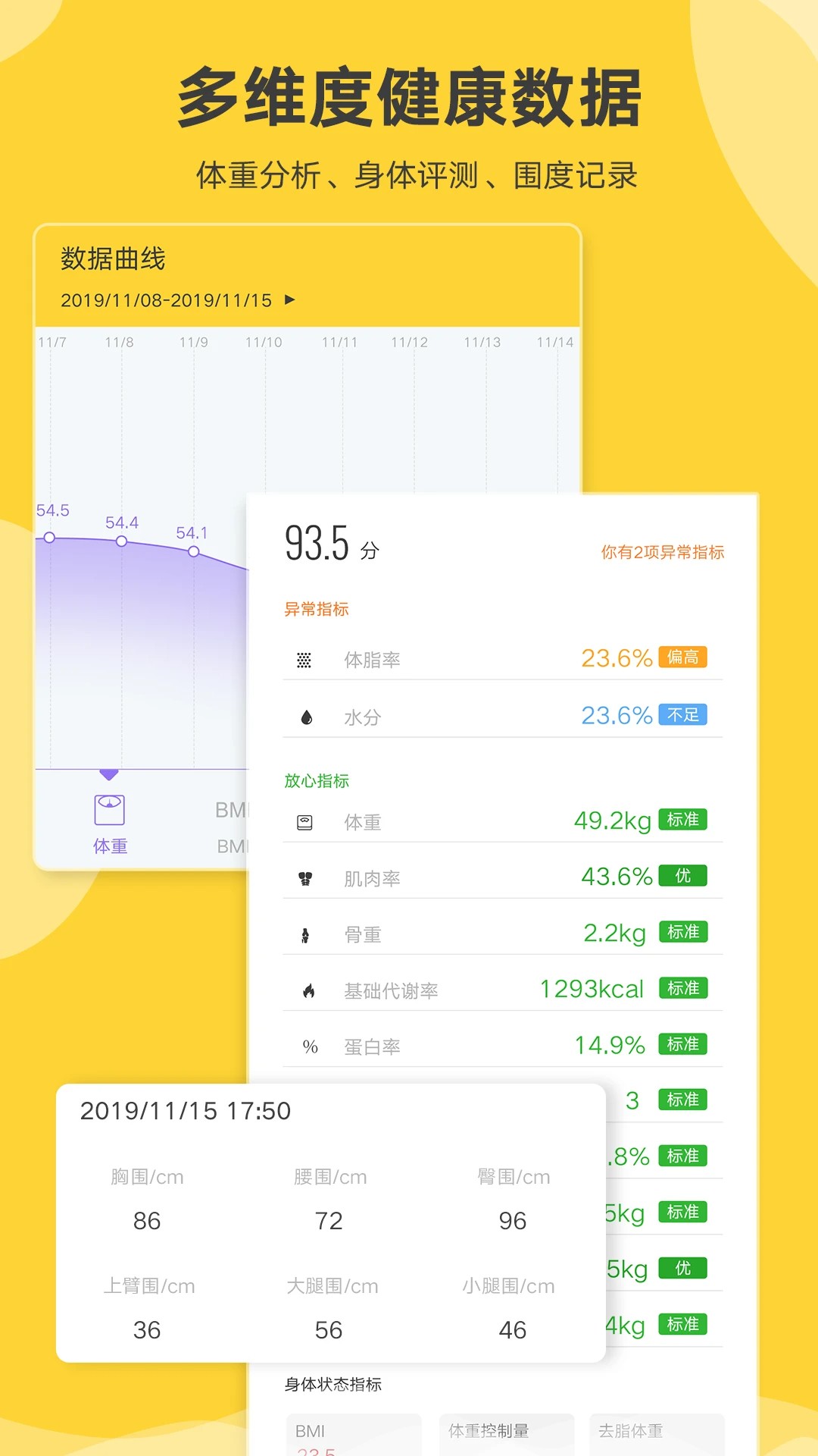 好身材Pro全新版本v1.30.15截图2