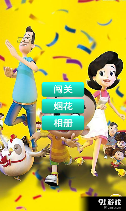 大头儿子快跑闯关v1.3.6截图1