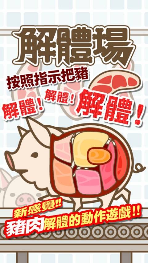 解体场v1.11截图4
