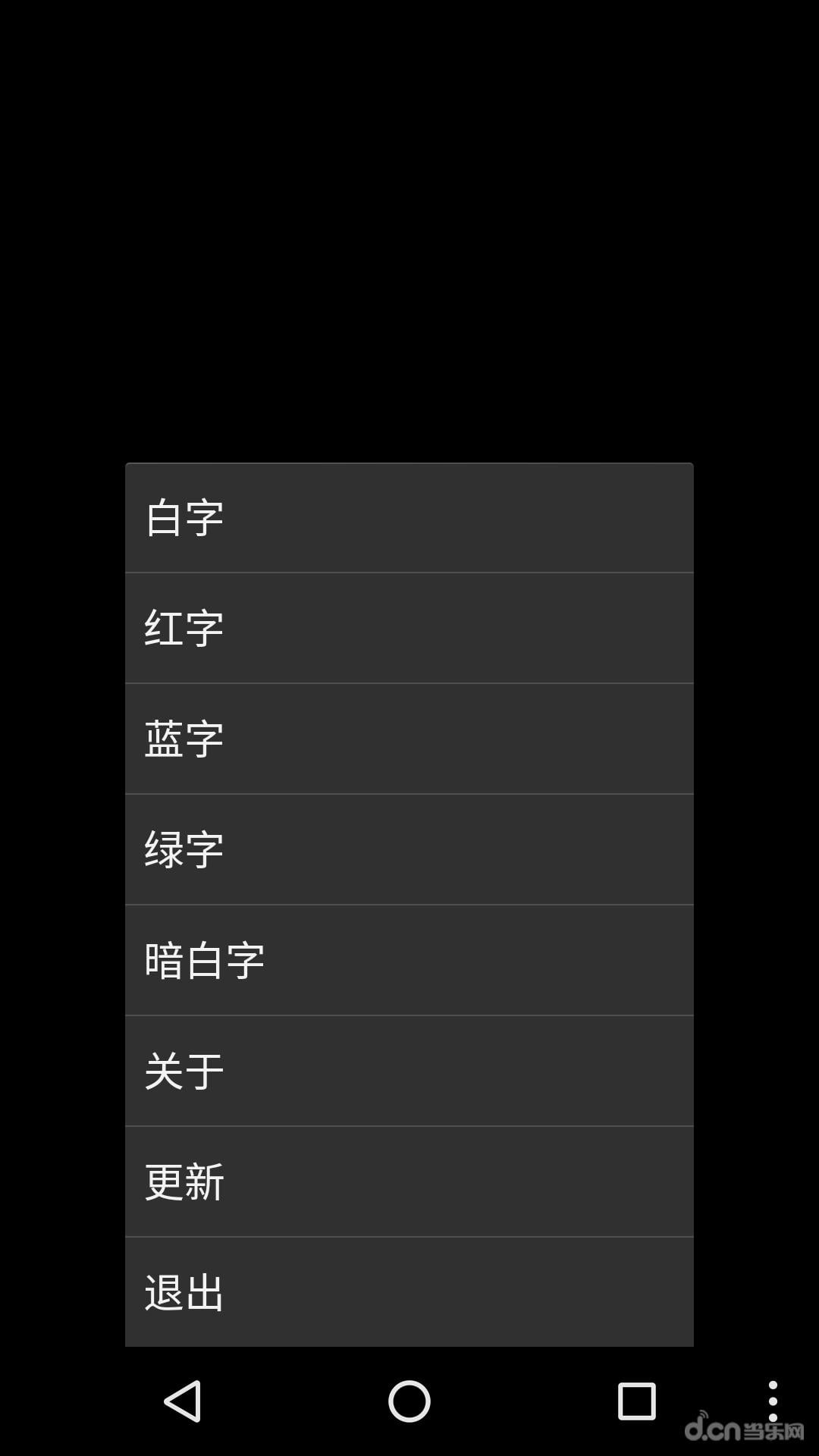 简黑时钟v4.17截图2