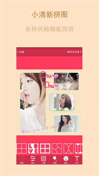 美图分享小影v4.11.5截图2