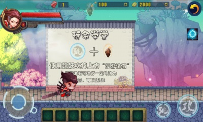 剑灵无双v1.3.6截图3