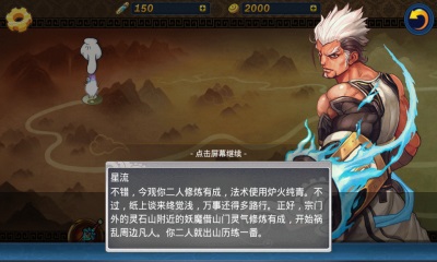剑灵无双v1.3.6截图2