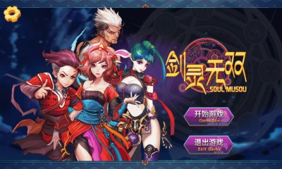 剑灵无双v1.3.6截图4