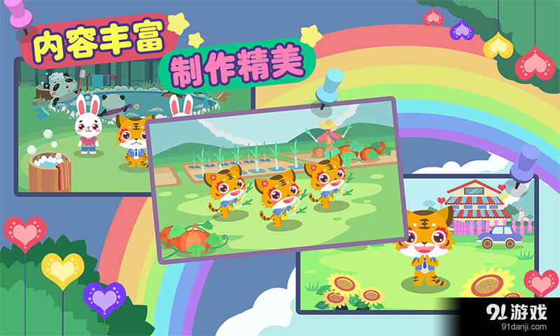 儿歌大全游戏v1.3.33截图2