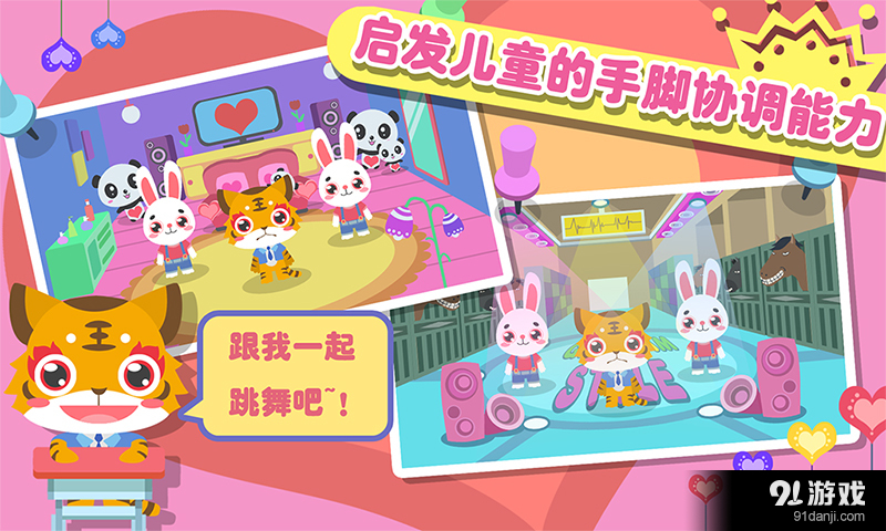 儿歌大全游戏v1.3.33截图1
