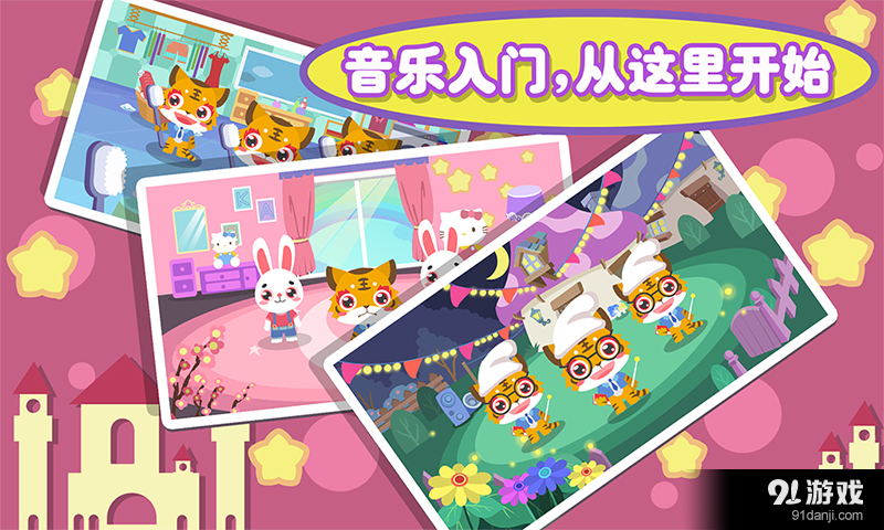 儿歌大全游戏v1.3.33截图3