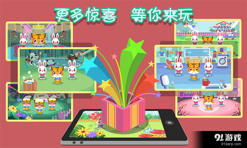 儿歌大全游戏v1.3.33截图4